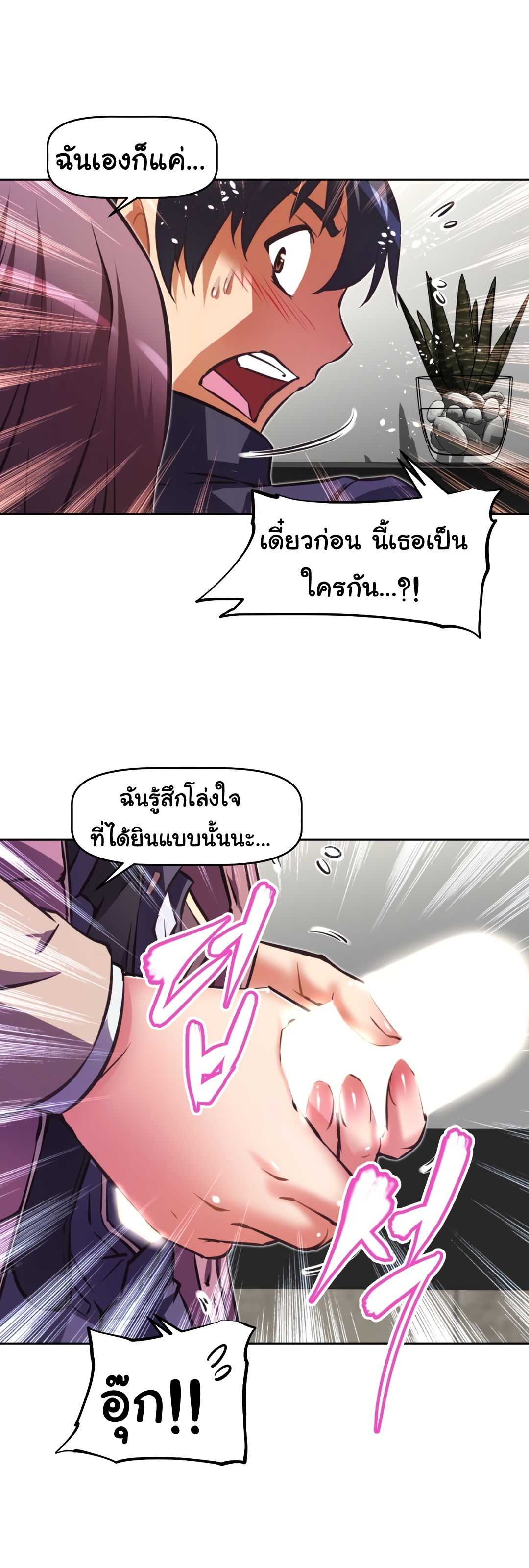 เธญเนเธฒเธเธกเธฑเธเธเธฐ